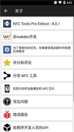 NFC Tools PRO